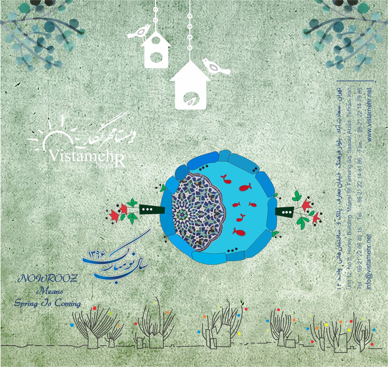 سال نو مبارک